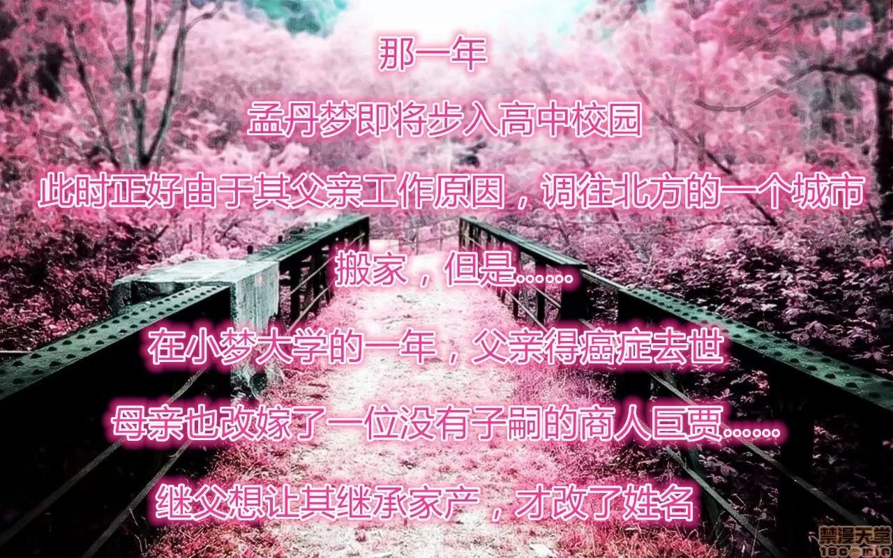 学院迷情 [陆公子] 学院迷情 1-7 第422页