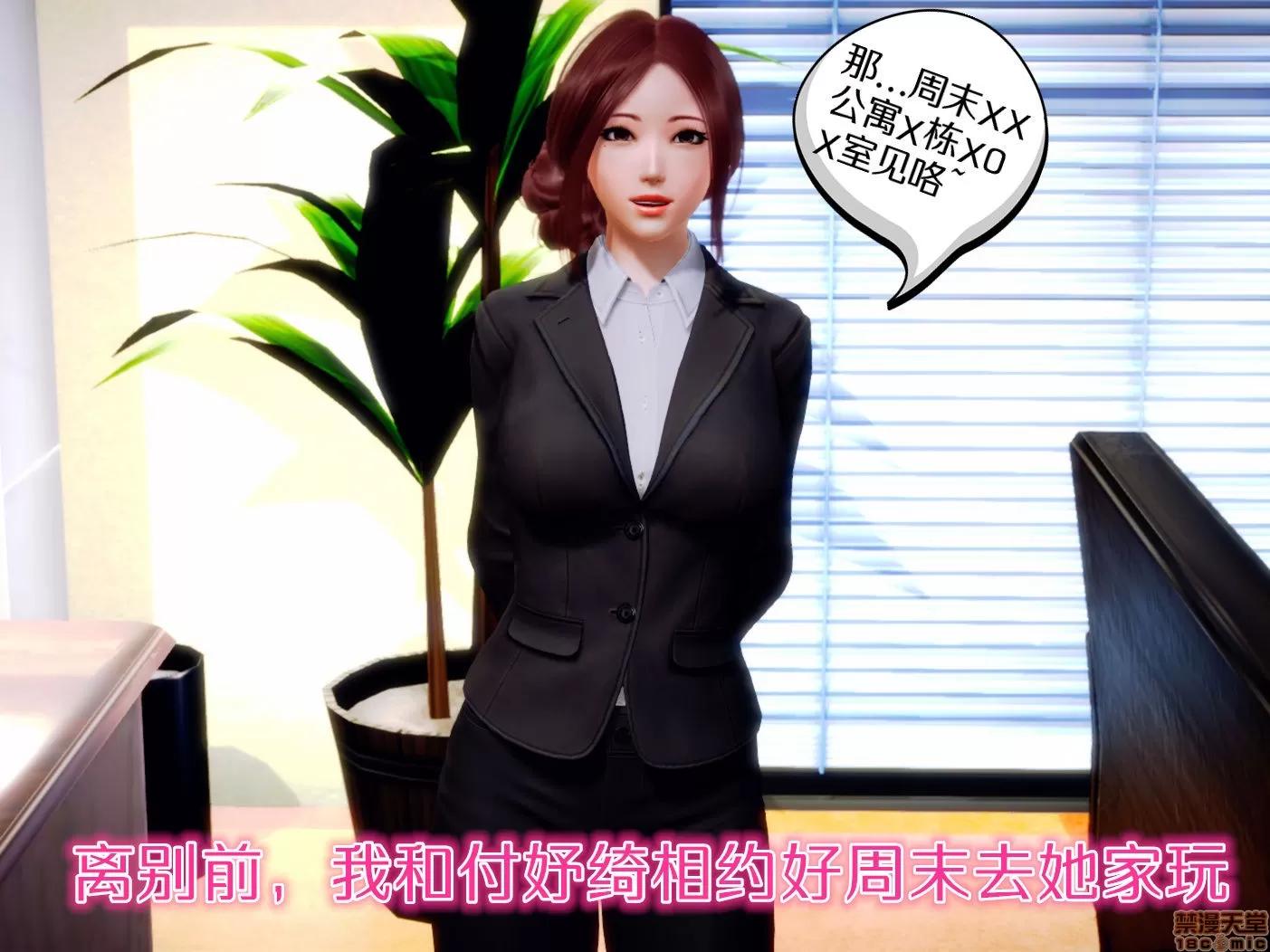 学院迷情 [陆公子] 学院迷情 1-7 第426页