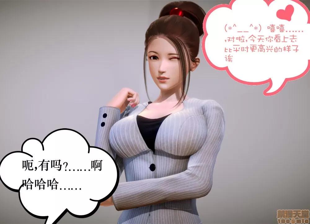 学院迷情 [陆公子] 学院迷情 1-7 第432页