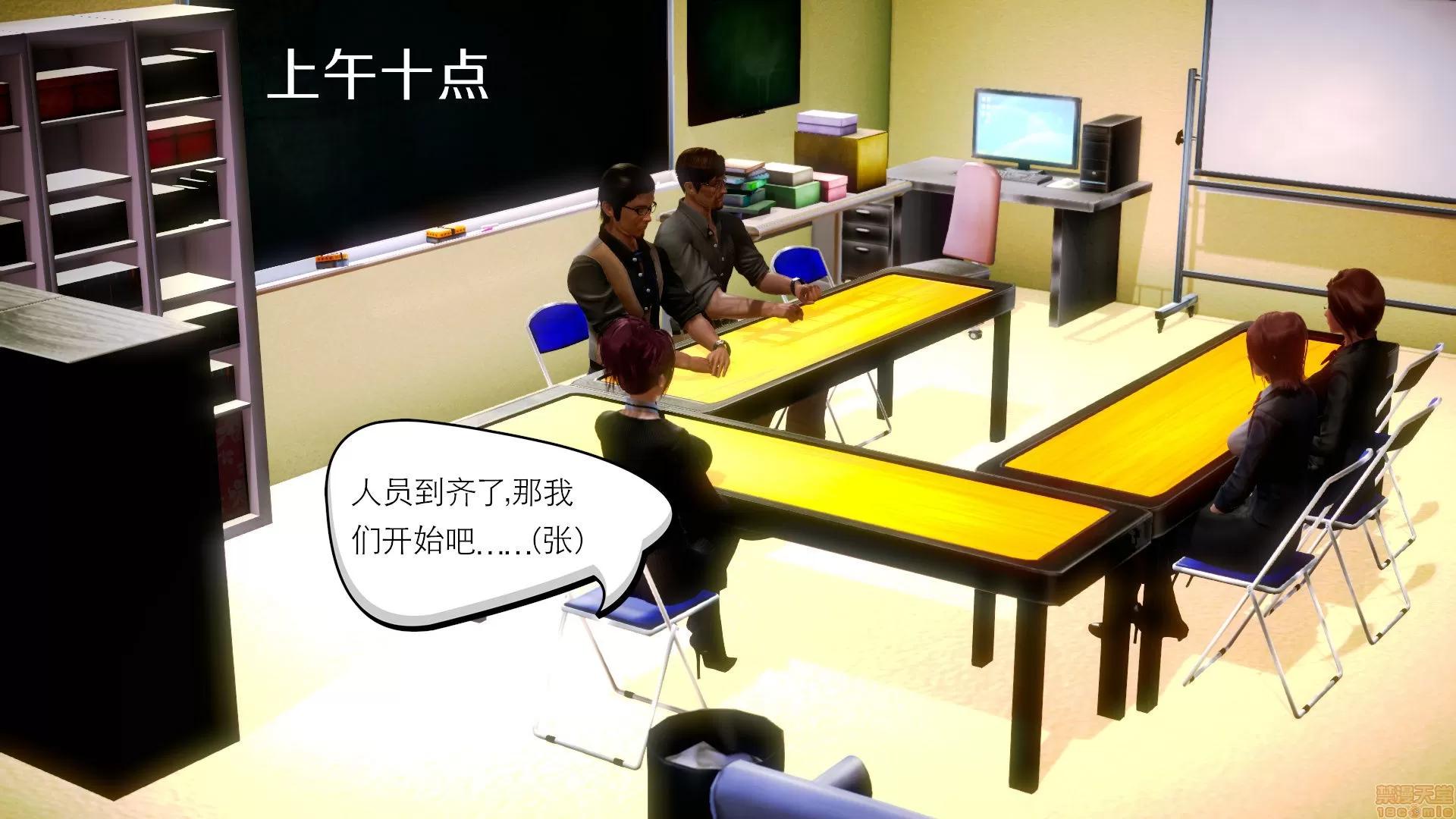 学院迷情 [陆公子] 学院迷情 1-7 第437页