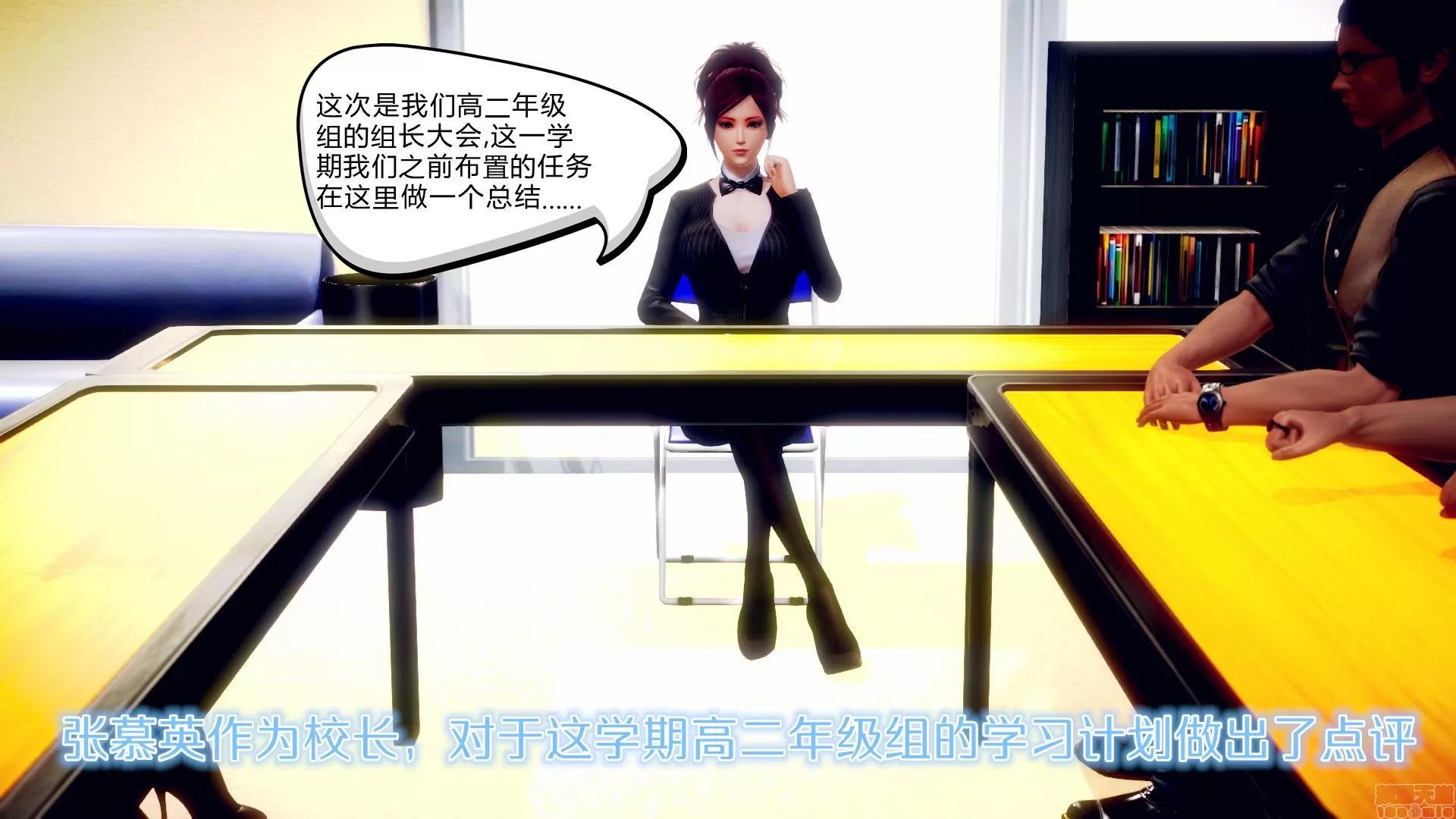 学院迷情 [陆公子] 学院迷情 1-7 第438页