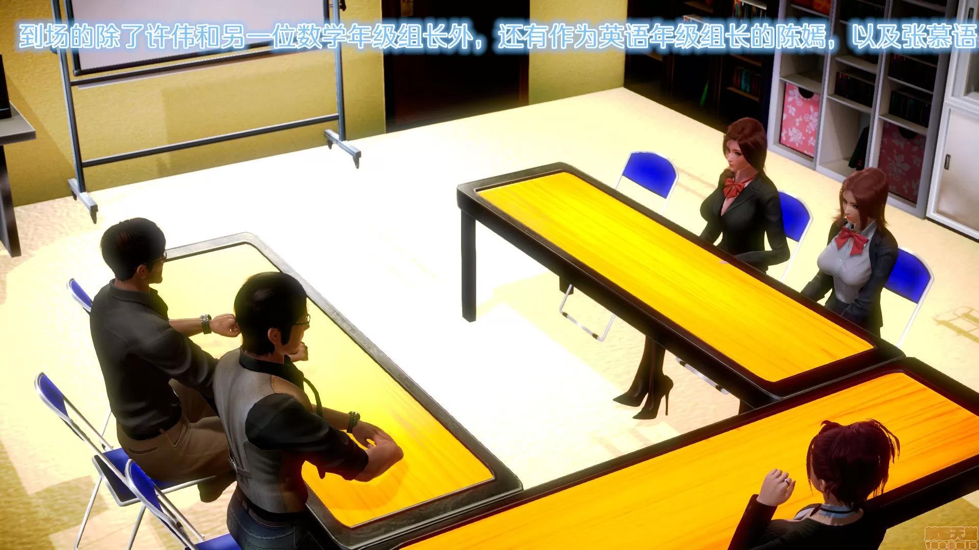 学院迷情 [陆公子] 学院迷情 1-7 第439页