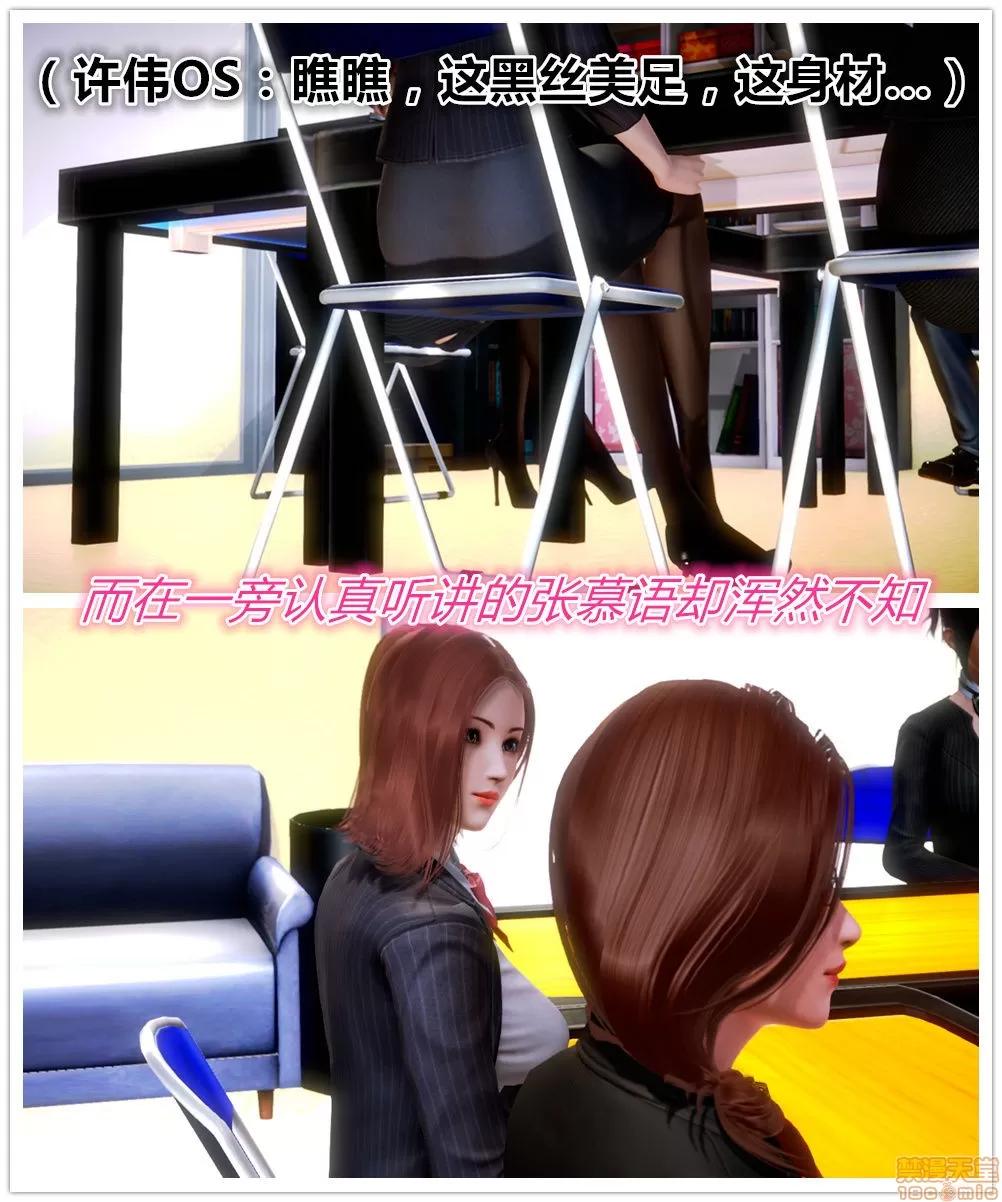 学院迷情 [陆公子] 学院迷情 1-7 第452页