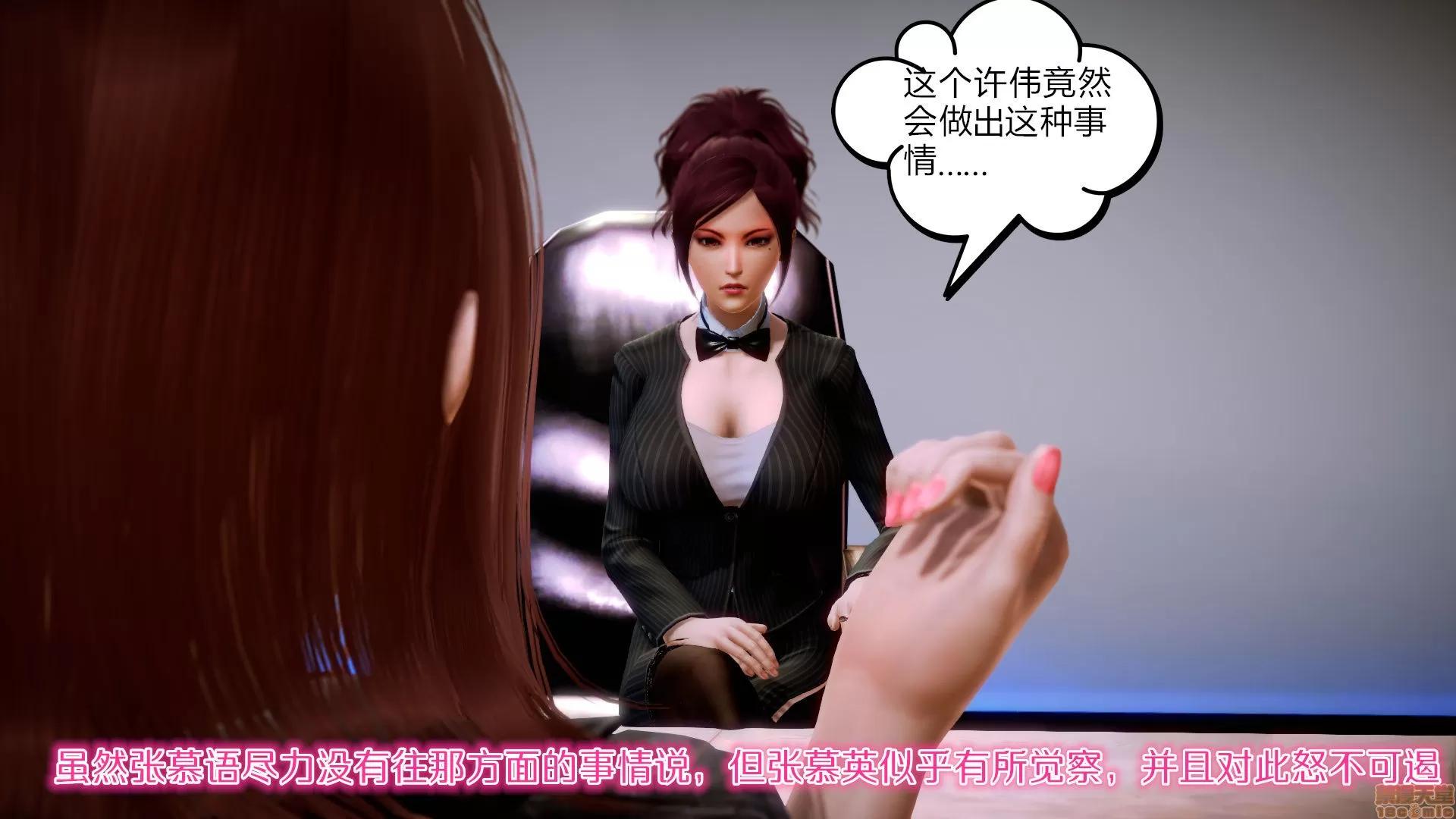 学院迷情 [陆公子] 学院迷情 1-7 第460页
