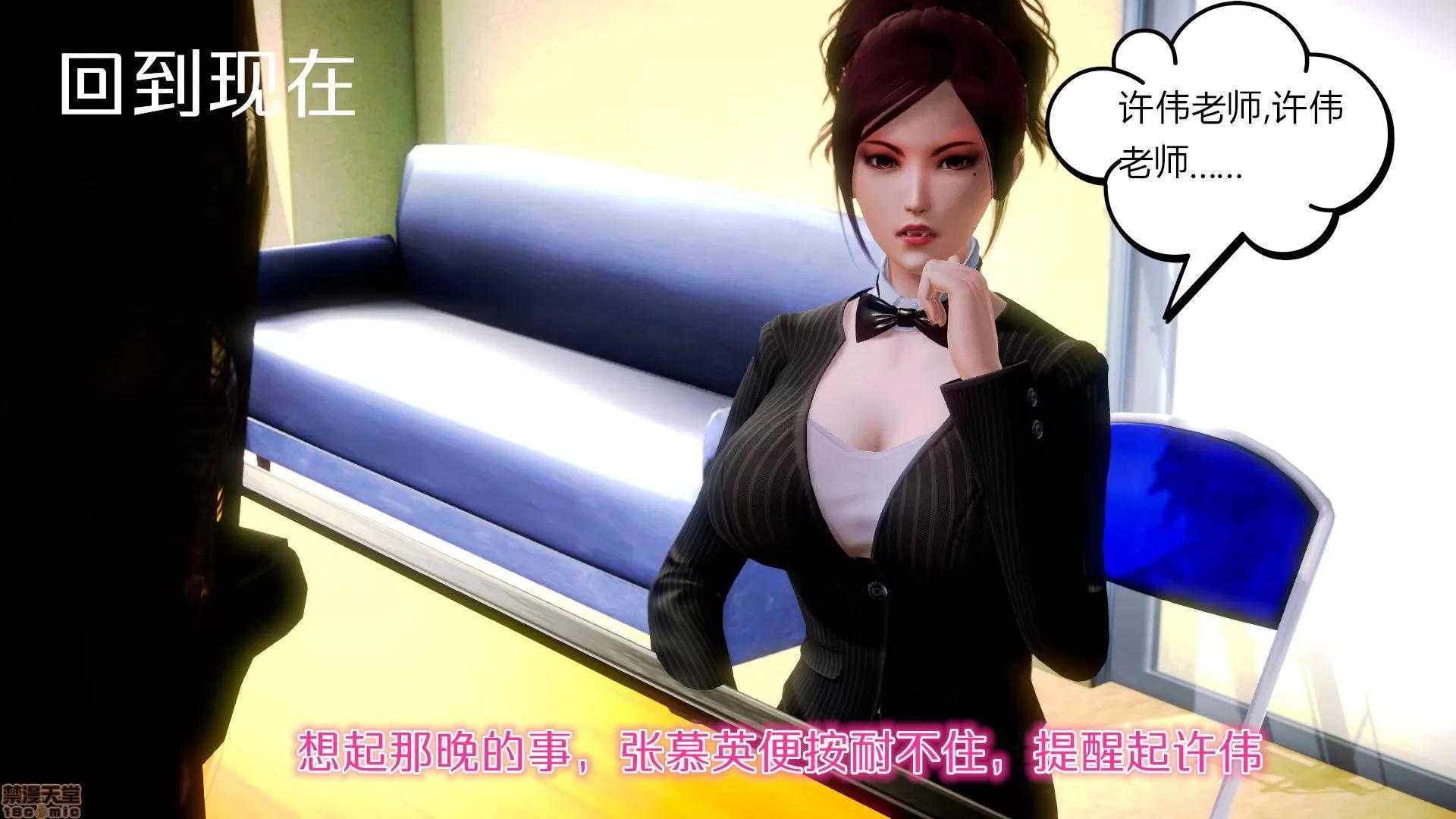 学院迷情 [陆公子] 学院迷情 1-7 第461页
