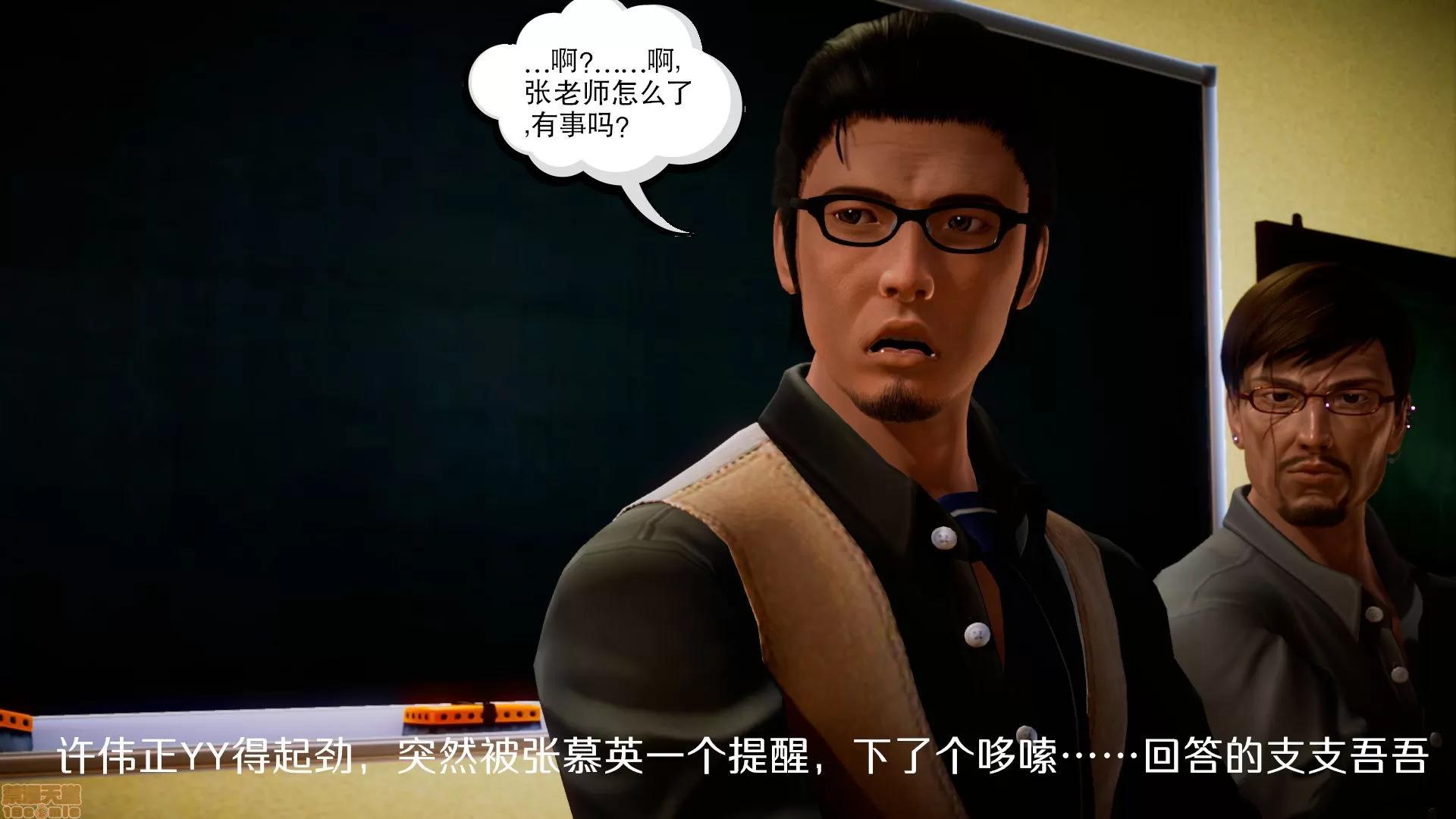 学院迷情 [陆公子] 学院迷情 1-7 第462页