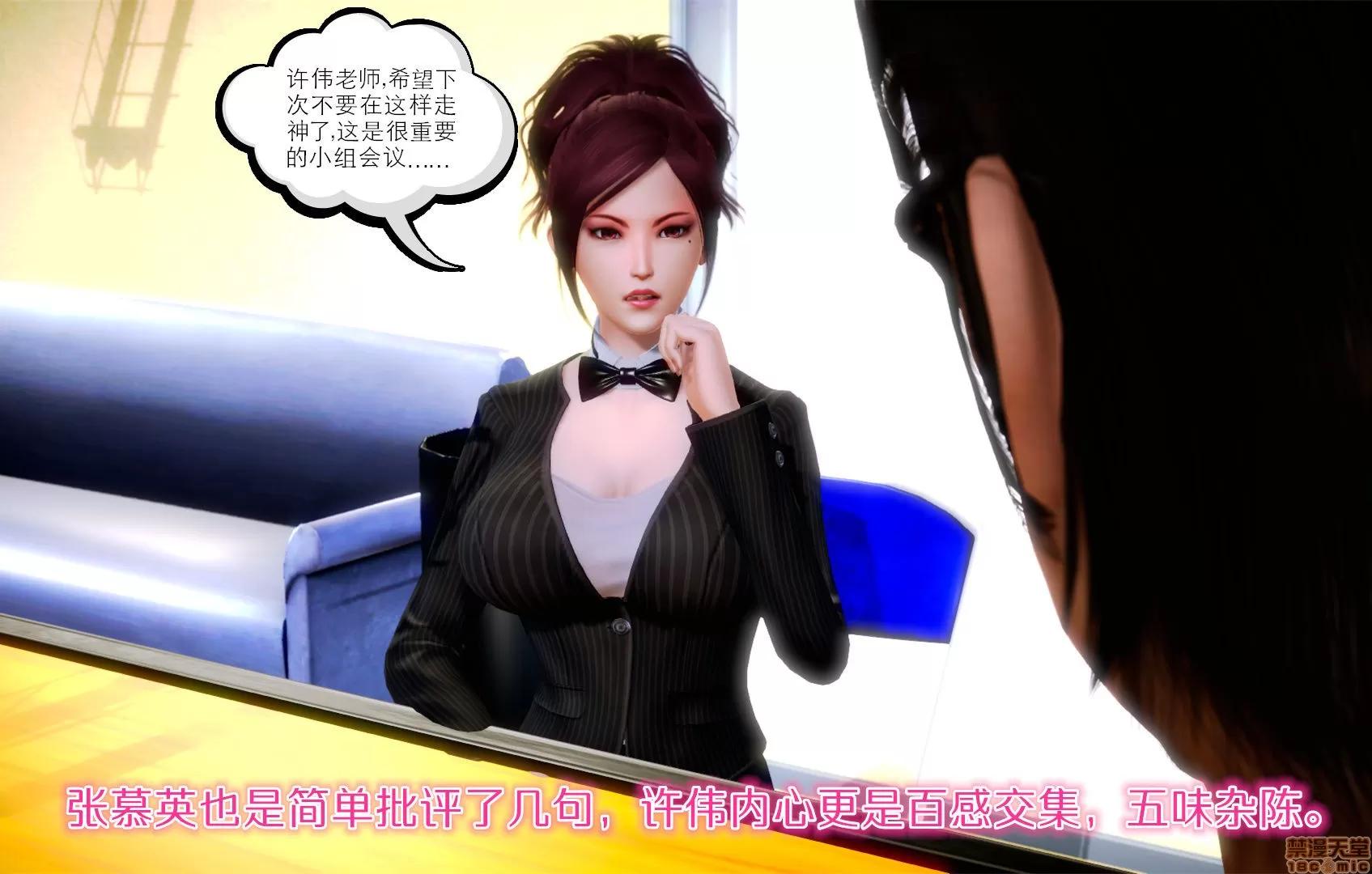 学院迷情 [陆公子] 学院迷情 1-7 第464页