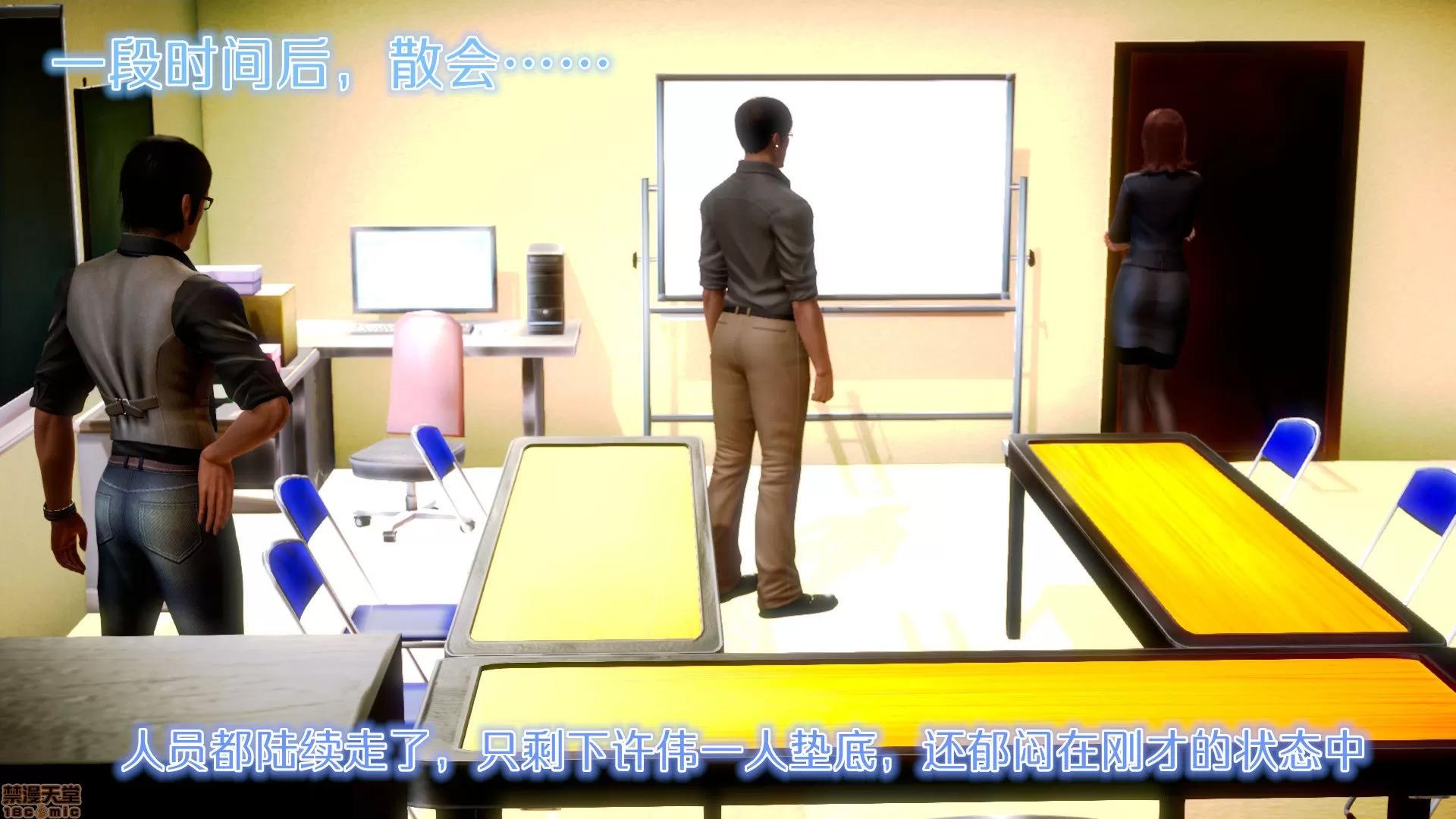 学院迷情 [陆公子] 学院迷情 1-7 第465页