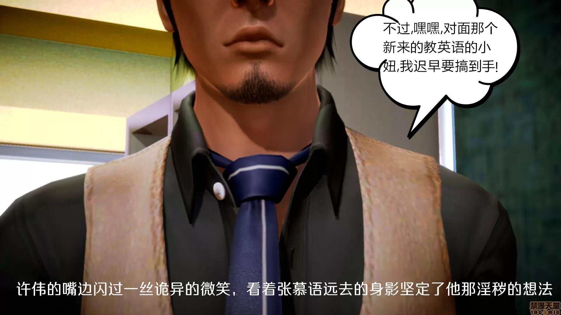 学院迷情 [陆公子] 学院迷情 1-7 第467页