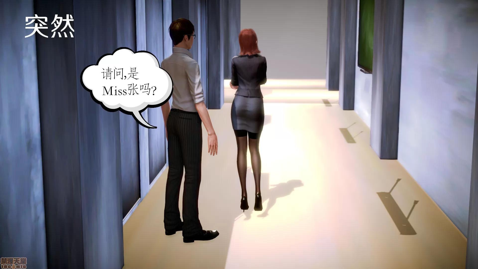 学院迷情 [陆公子] 学院迷情 1-7 第475页