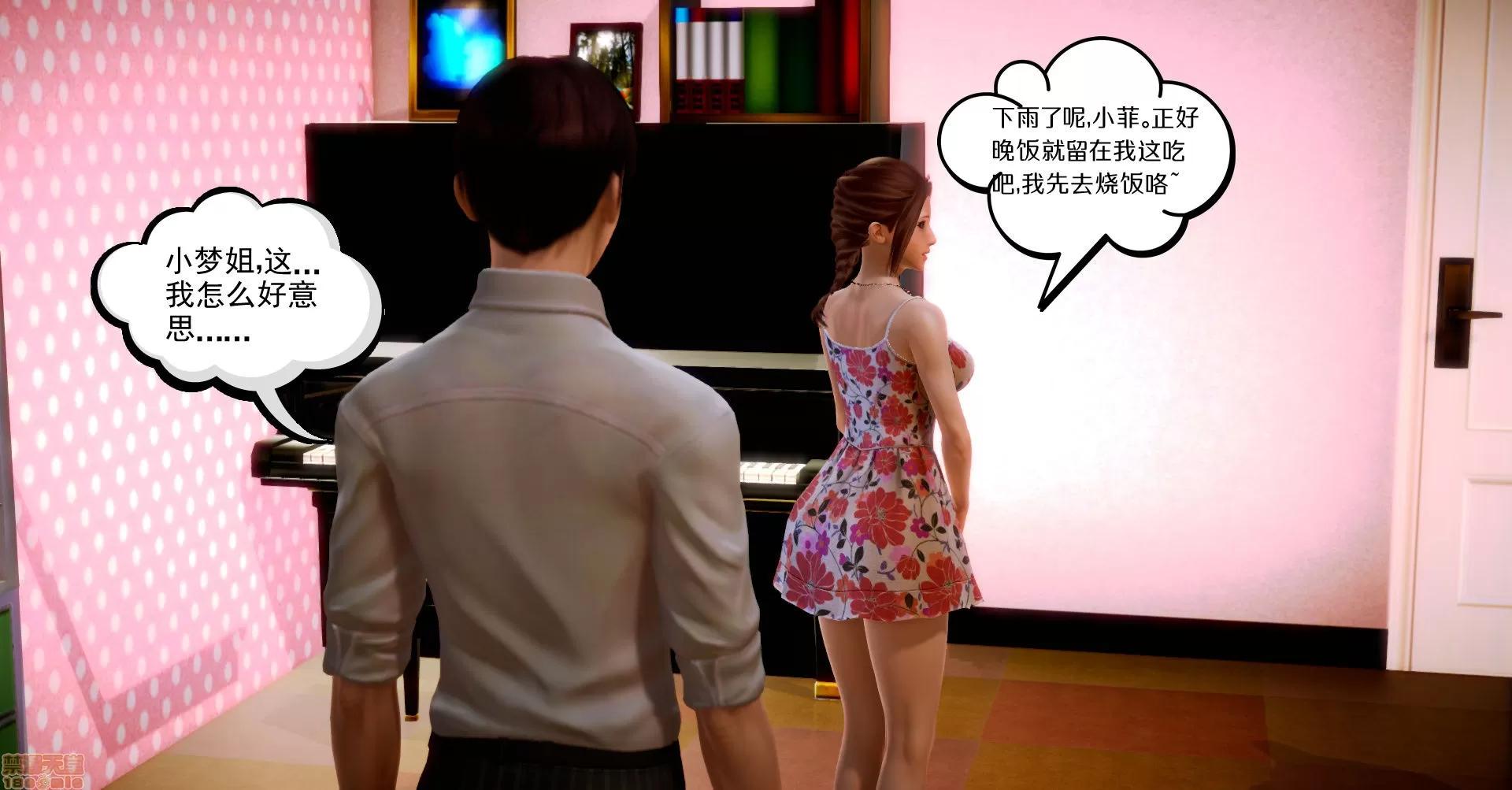 学院迷情 [陆公子] 学院迷情 1-7 第497页