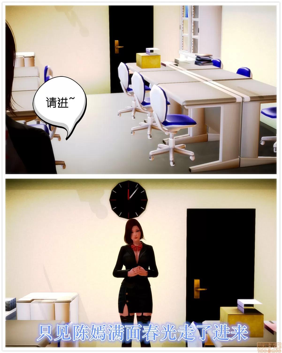 学院迷情 [陆公子] 学院迷情 1-7 第555页