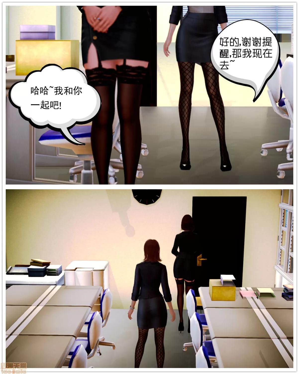 学院迷情 [陆公子] 学院迷情 1-7 第560页