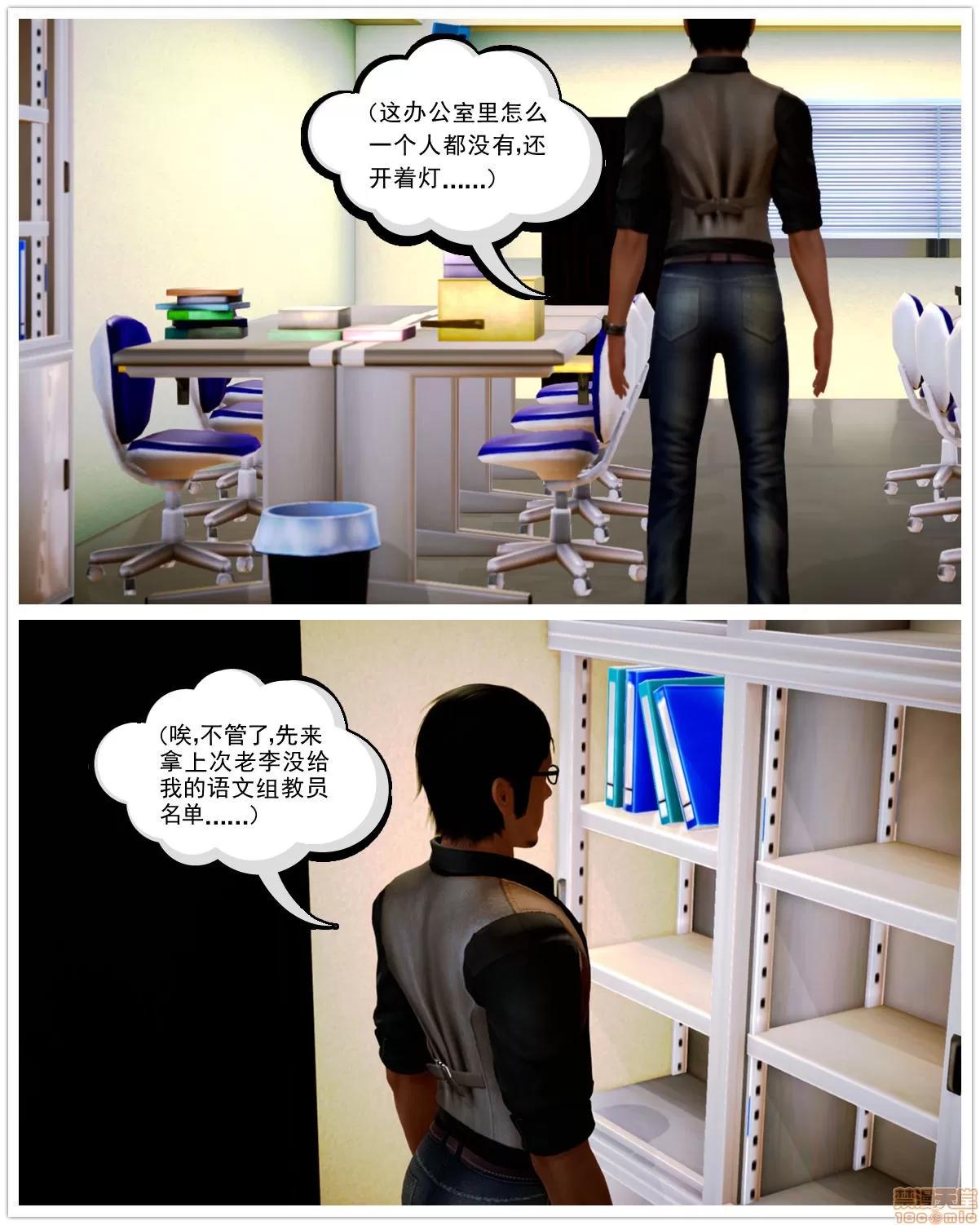 学院迷情 [陆公子] 学院迷情 1-7 第564页