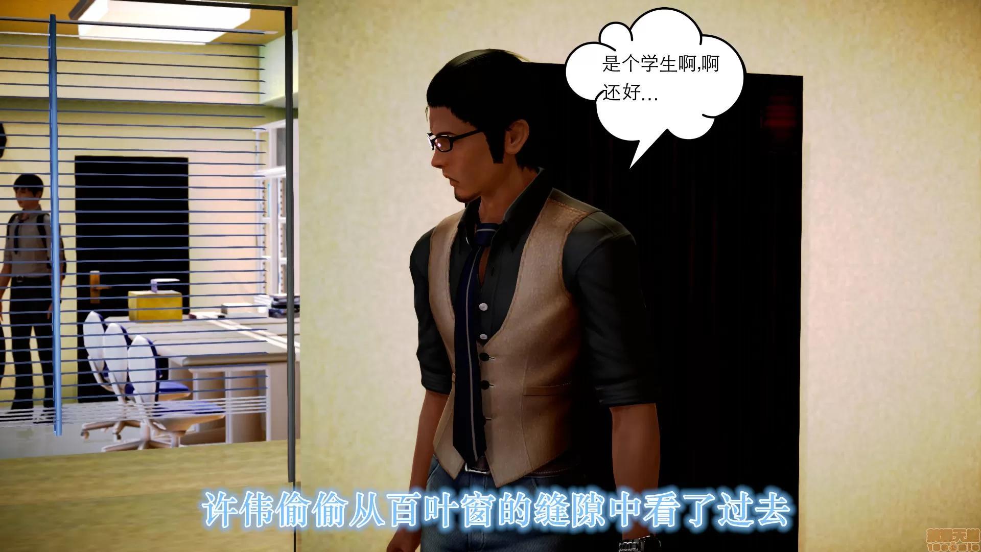 学院迷情 [陆公子] 学院迷情 1-7 第575页