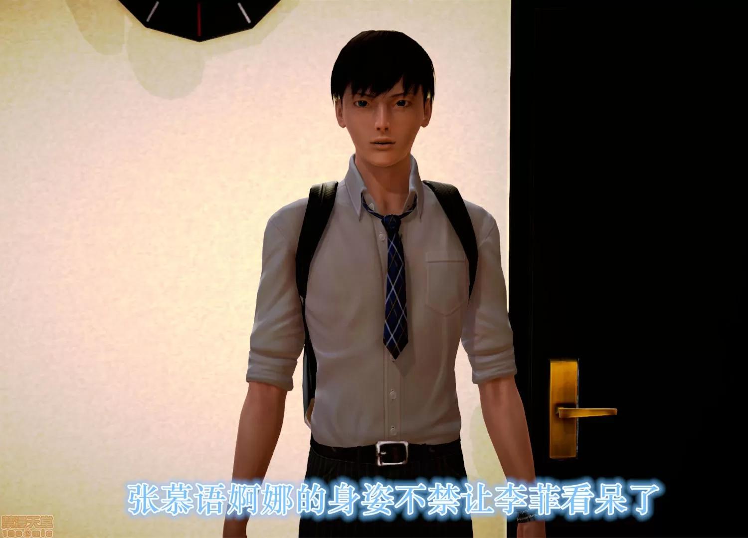 学院迷情 [陆公子] 学院迷情 1-7 第576页