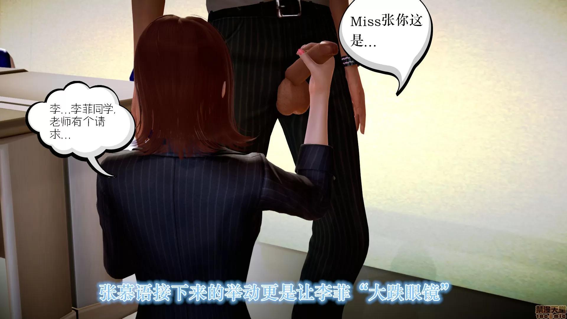 学院迷情 [陆公子] 学院迷情 1-7 第585页