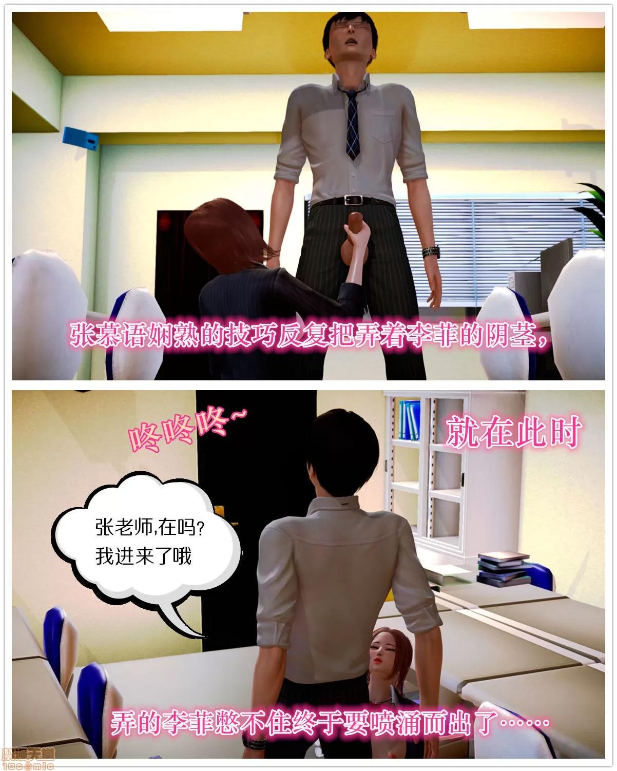 学院迷情 [陆公子] 学院迷情 1-7 第603页