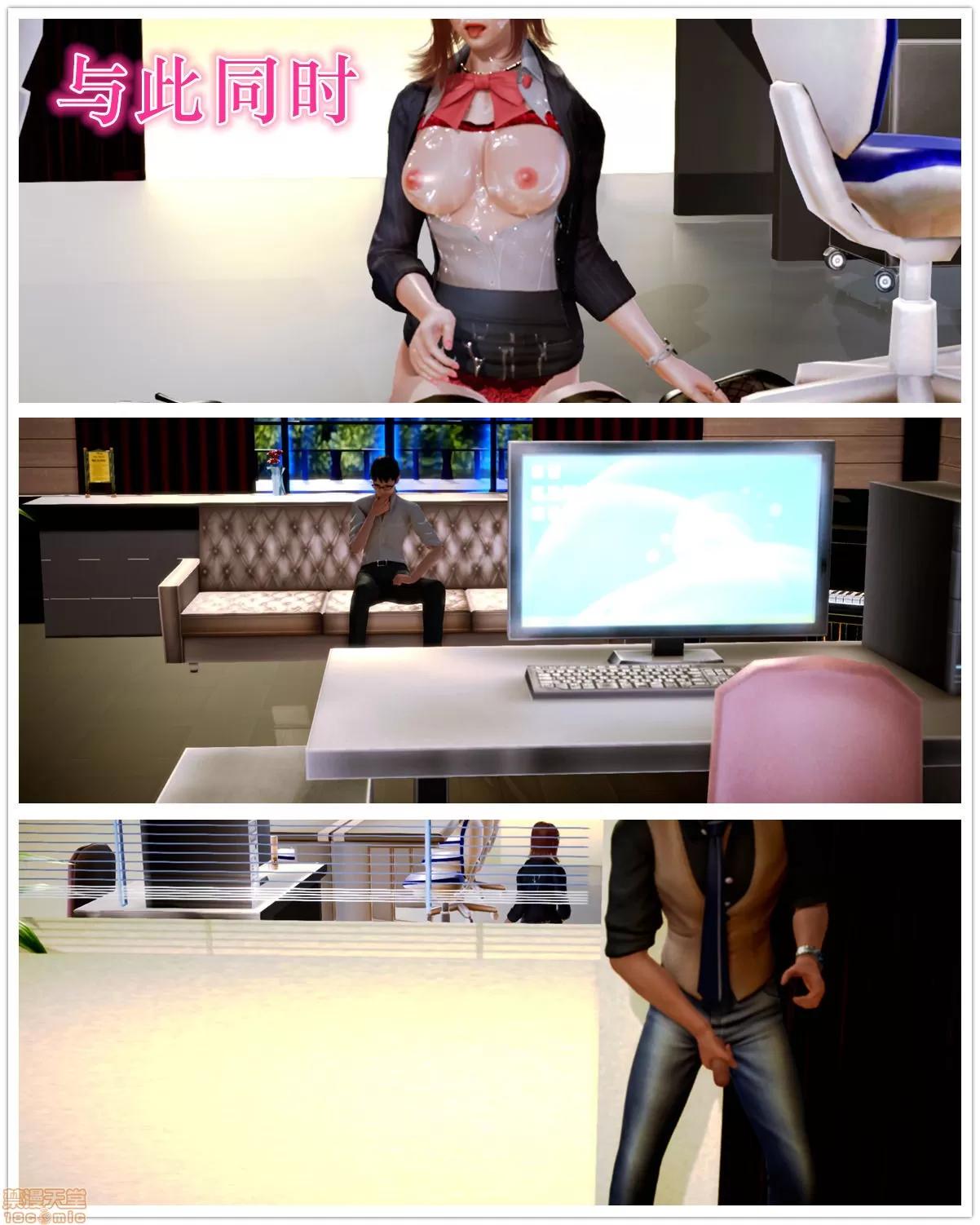 学院迷情 [陆公子] 学院迷情 1-7 第610页