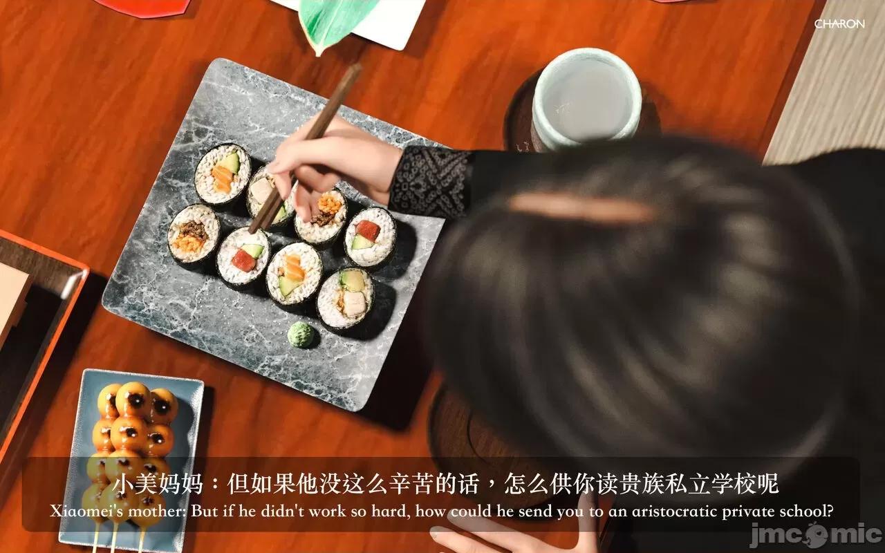 你的媽媽 [Charon] 你的媽媽2:母女盛宴 第77页