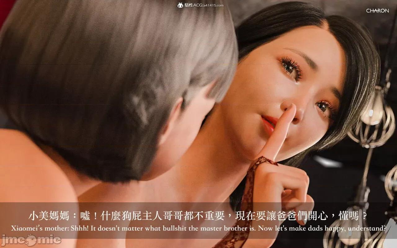 你的媽媽 [Charon] 你的媽媽 03+特典-1280x.zip 第77页