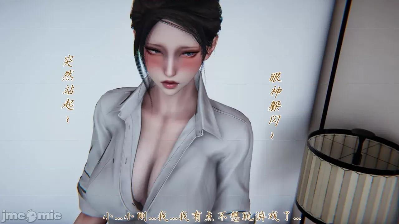 Mom Mom became the daughter-in-law of the family nanny Part 4 [Decensored] 第77页