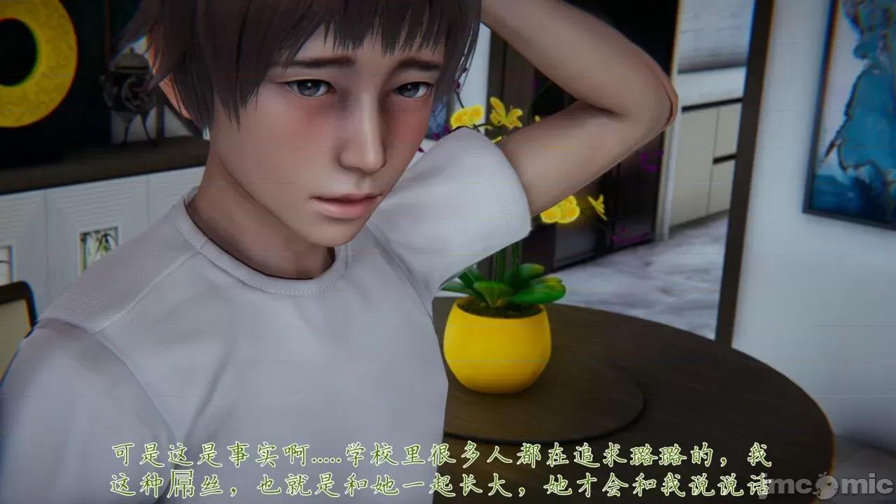 Mom Mom became the daughter-in-law of the family nanny Part 4 [Decensored] 第96页