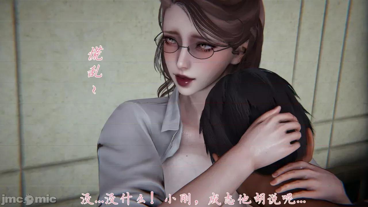 Mom Mom became the daughter-in-law of the family nanny Part 4 [Decensored] 第102页