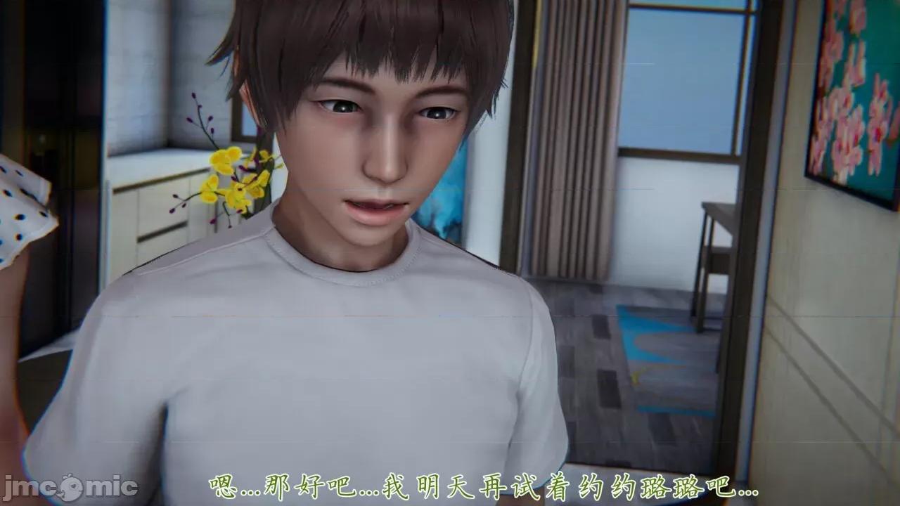 Mom Mom became the daughter-in-law of the family nanny Part 4 [Decensored] 第104页