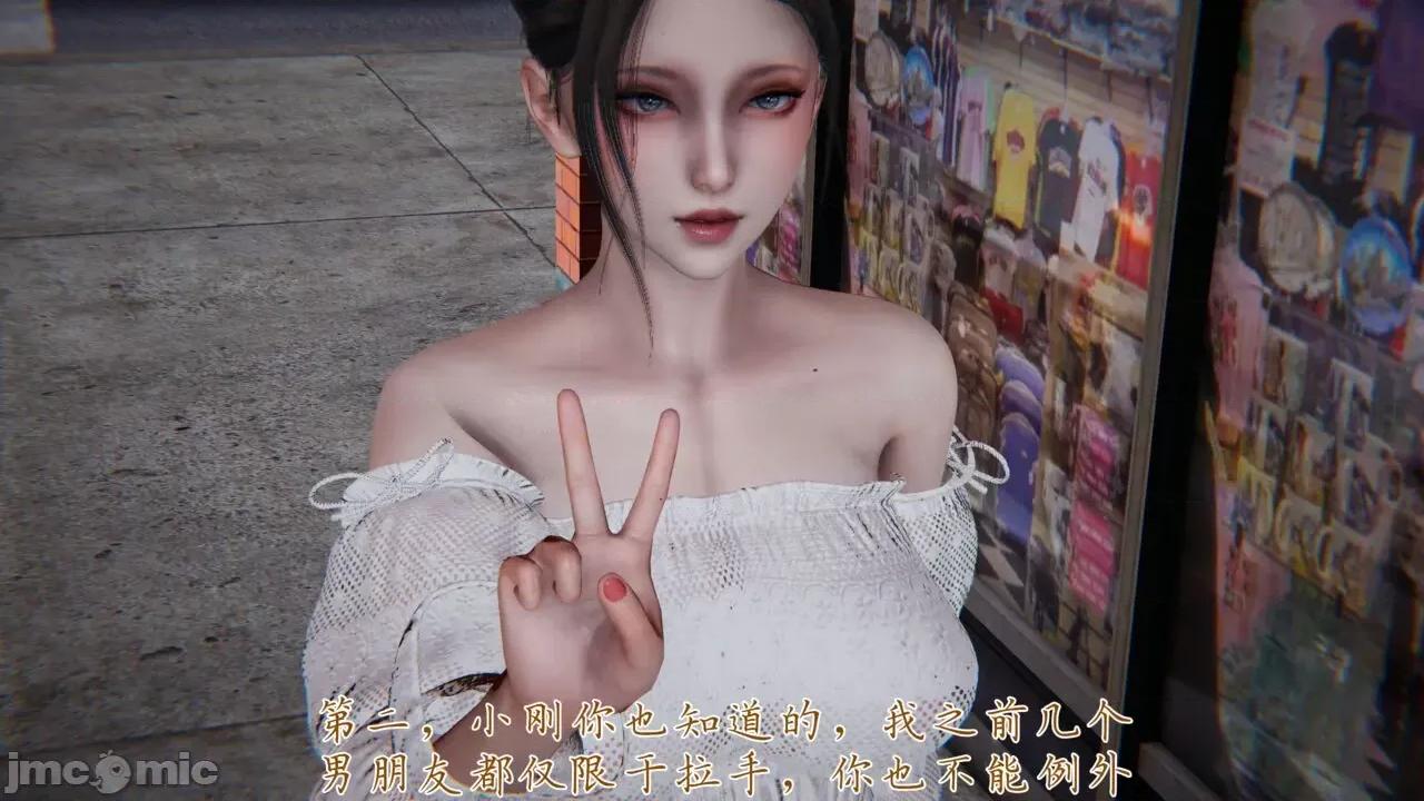 Mom Mom became the daughter-in-law of the family nanny Part 4 [Decensored] 第133页
