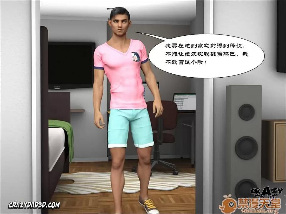 母亲-禁止的yu望 母亲-禁止的yu望 1-7（完）[CrazzyDad]【3D全彩/无修】 第4页