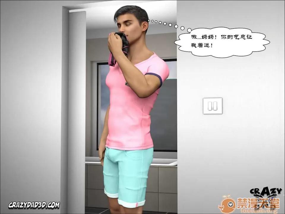 母亲-禁止的yu望 母亲-禁止的yu望 1-7（完）[CrazzyDad]【3D全彩/无修】 第10页
