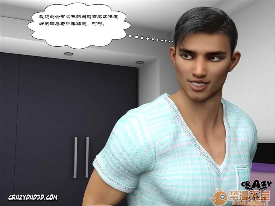 母亲-禁止的yu望 母亲-禁止的yu望 1-7（完）[CrazzyDad]【3D全彩/无修】 第103页
