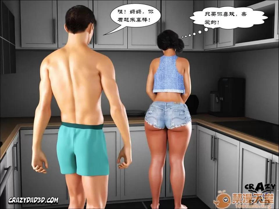 母亲-禁止的yu望 母亲-禁止的yu望 1-7（完）[CrazzyDad]【3D全彩/无修】 第410页