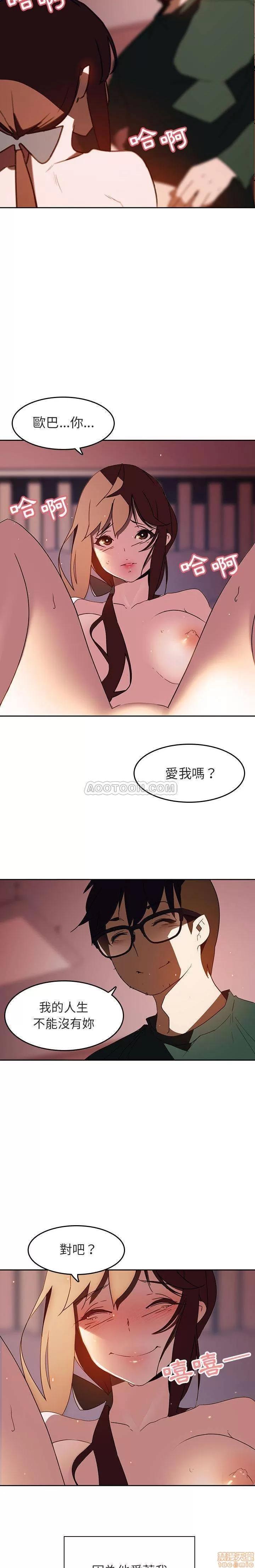 上司的密约 秘密合约 2 第10页