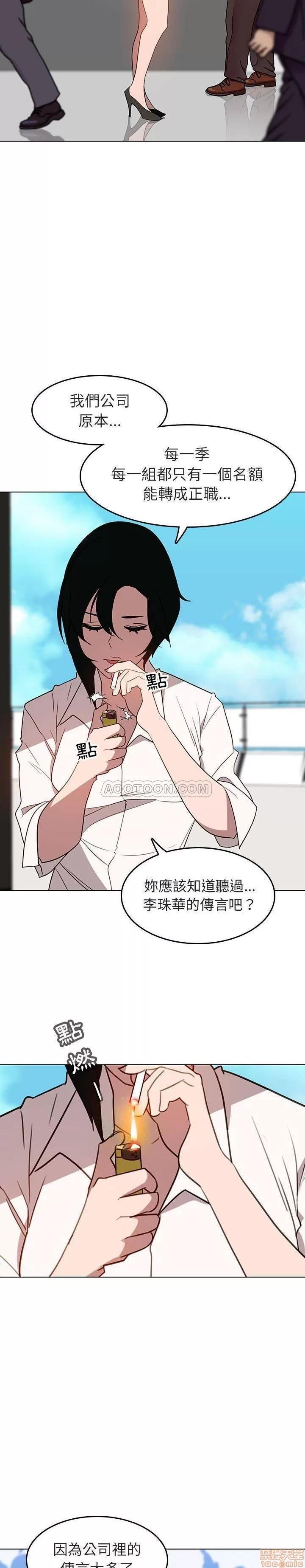 上司的密约 秘密合约 3 第10页