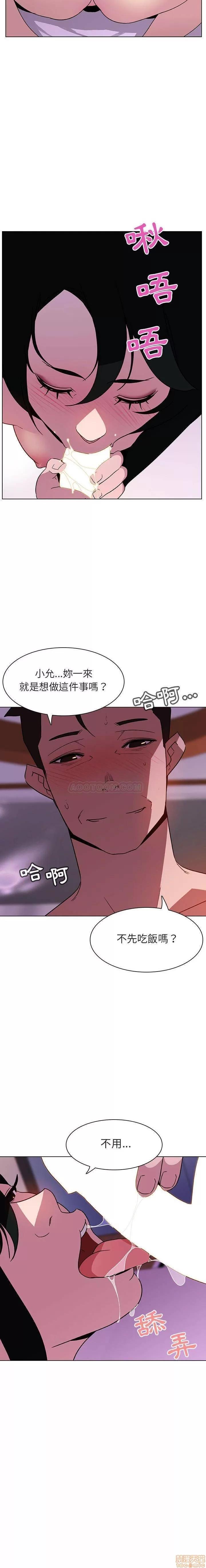 上司的密约 秘密合约 4 第10页