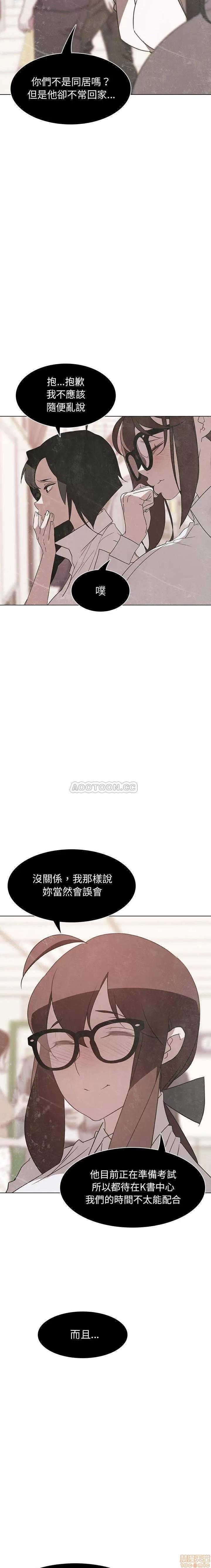 上司的密约 秘密合约 5 第2页
