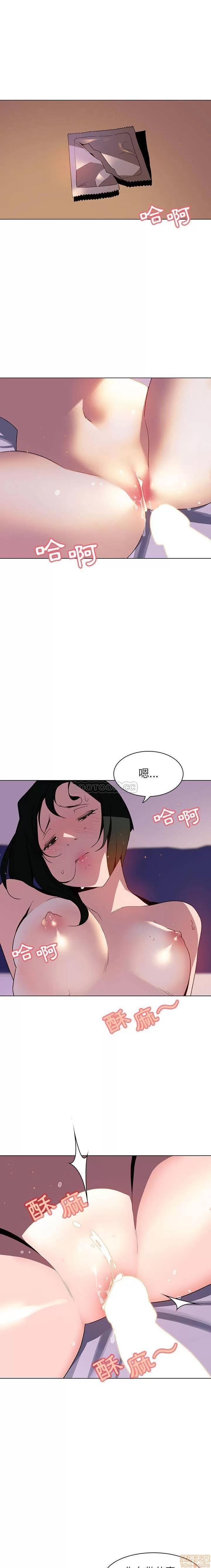 上司的密约 秘密合约 5 第5页