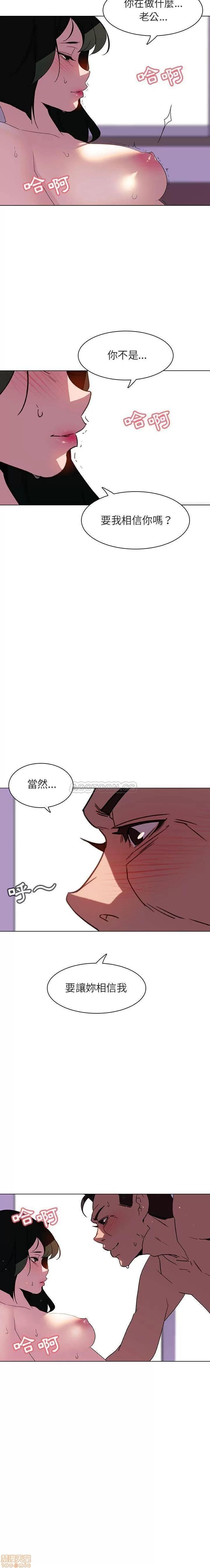 上司的密约 秘密合约 5 第6页