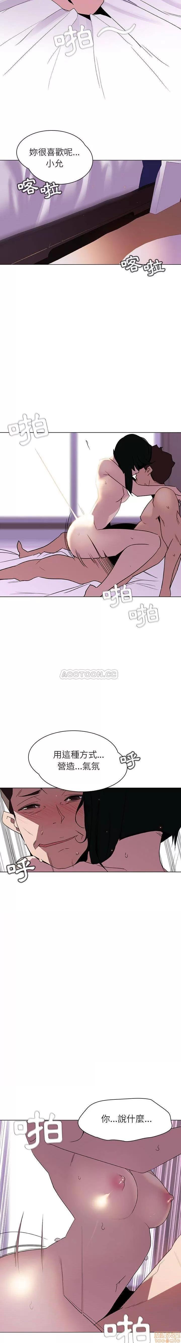 上司的密约 秘密合约 5 第11页