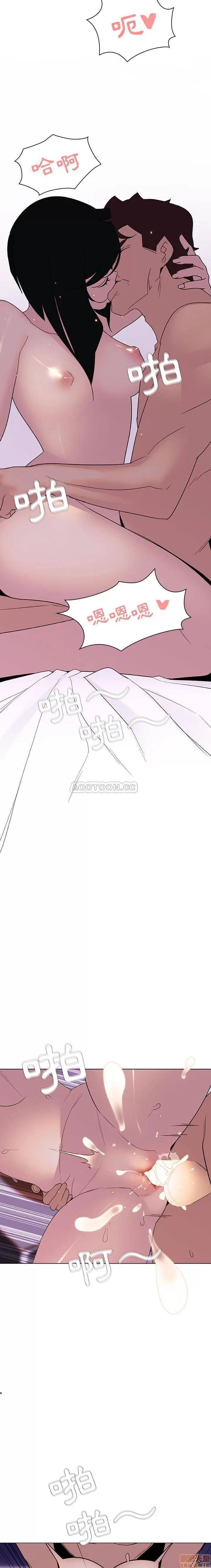 上司的密约 秘密合约 5 第13页