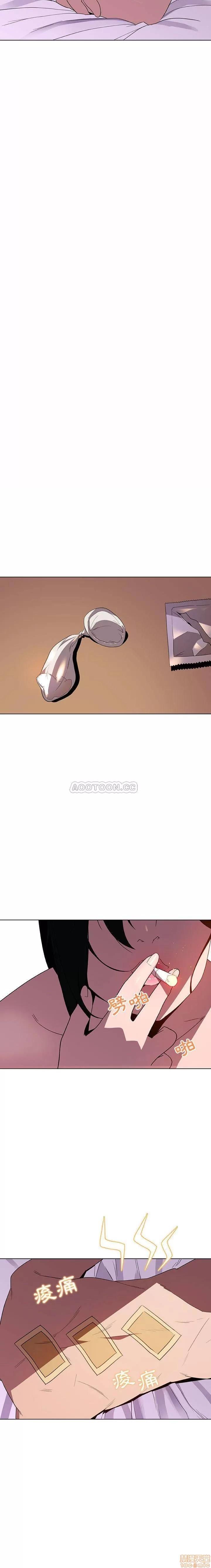 上司的密约 秘密合约 5 第17页