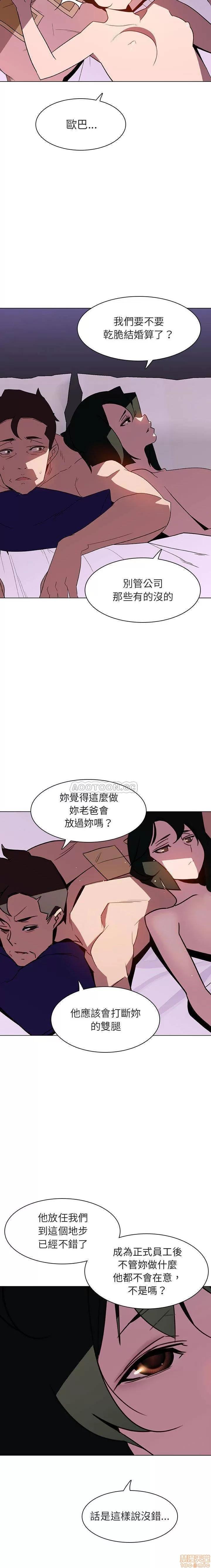 上司的密约 秘密合约 5 第19页