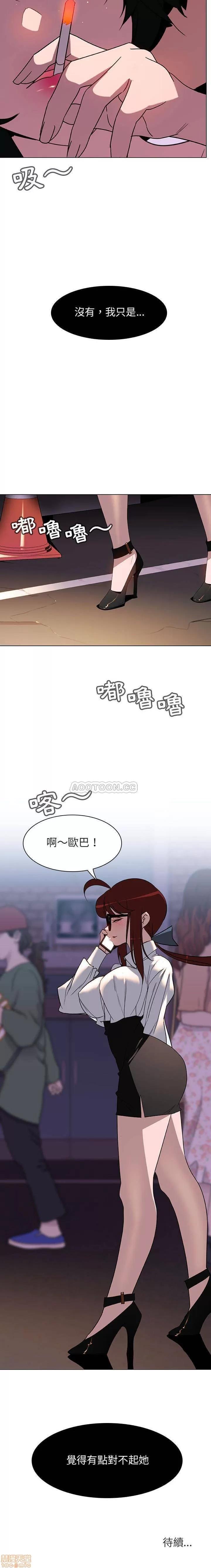 上司的密约 秘密合约 5 第21页