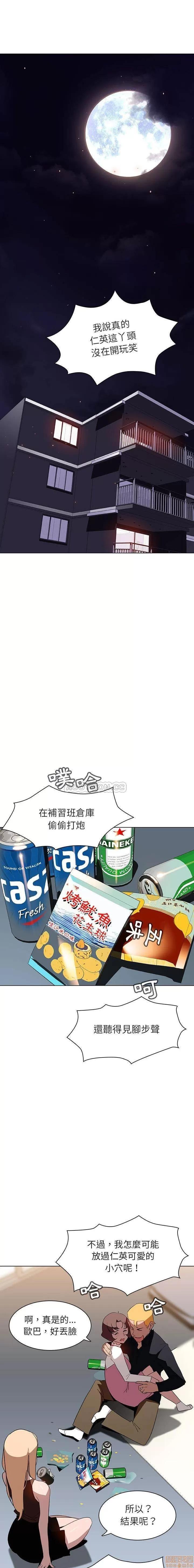 上司的密约 秘密合约 6 第1页