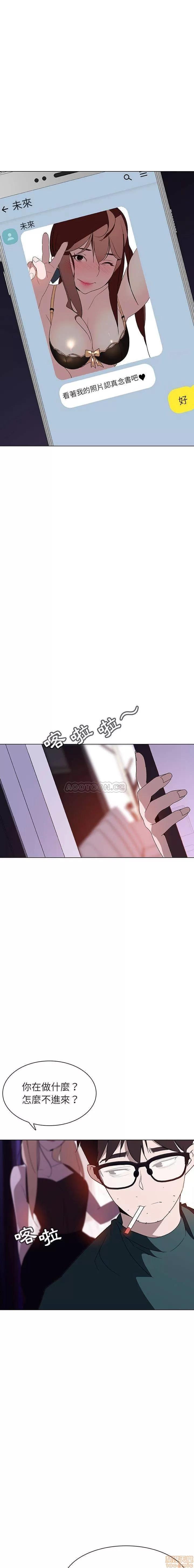 上司的密约 秘密合约 6 第3页
