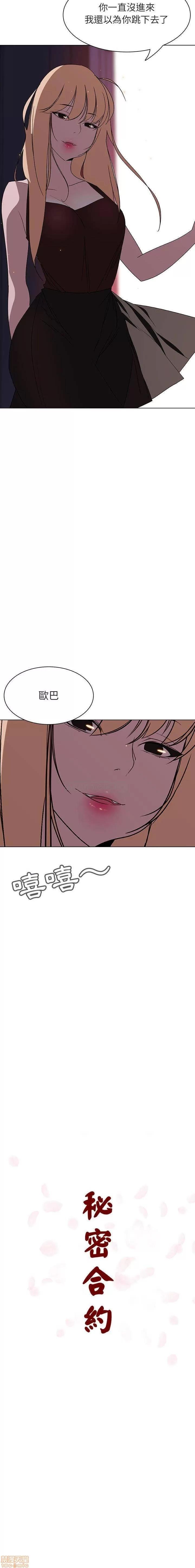 上司的密约 秘密合约 6 第4页