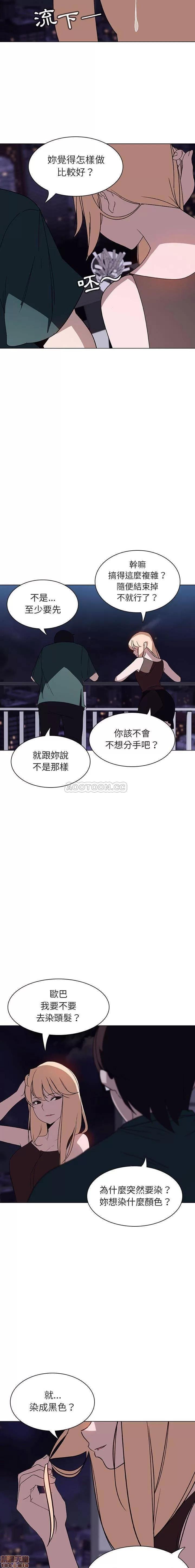 上司的密约 秘密合约 6 第10页
