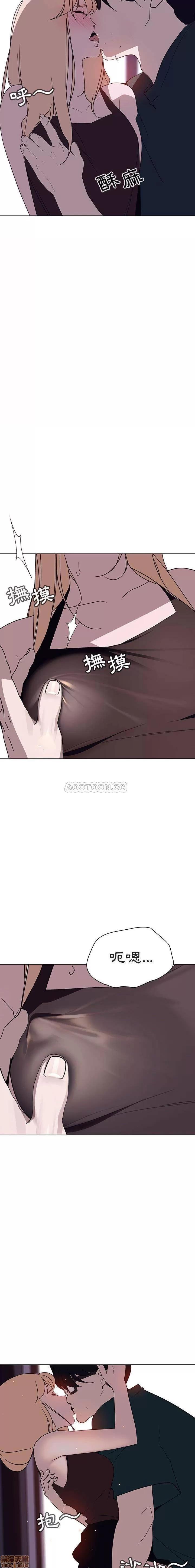上司的密约 秘密合约 6 第14页